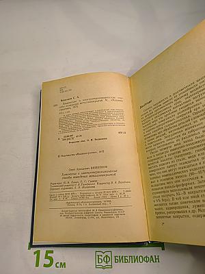 Химические и электротермохимические способы осаждения металлопокрытий