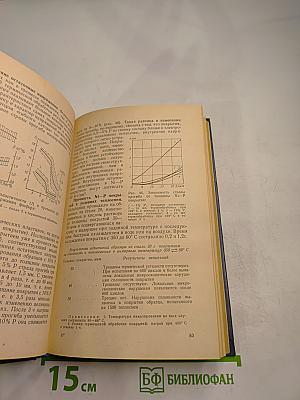 Химические и электротермохимические способы осаждения металлопокрытий