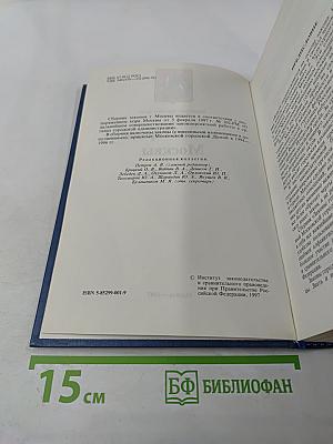 Законы города Москвы 1994–1996