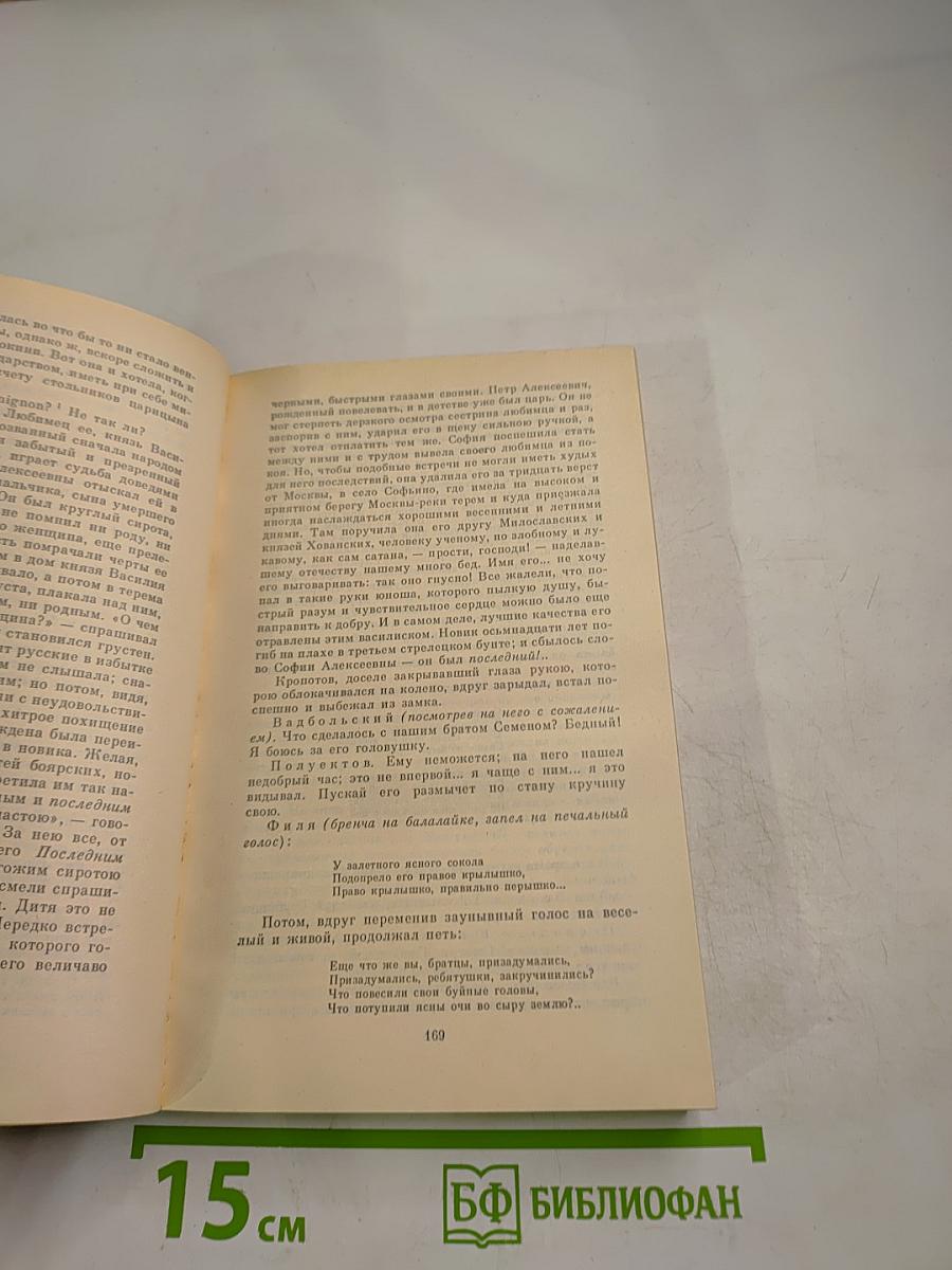 Последний Новик