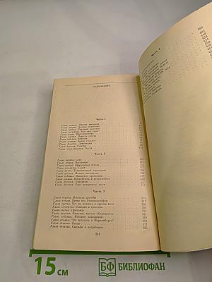 Последний Новик