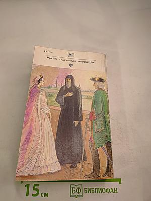 Последний Новик