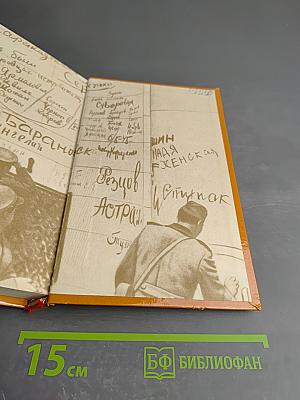 Избранное. Том второй