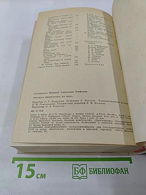 Русская литература XX века. Дооктябрьский период