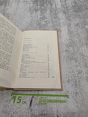 Избранное. Том второй. Ярослав Смеляков