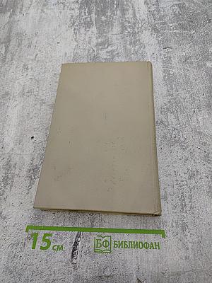 Избранное. Том второй. Ярослав Смеляков