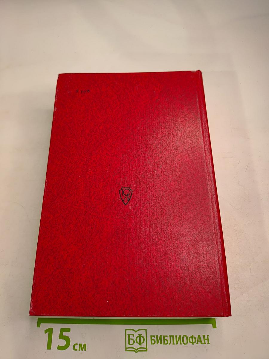 Сборник нормативных актов о труде. Часть 1