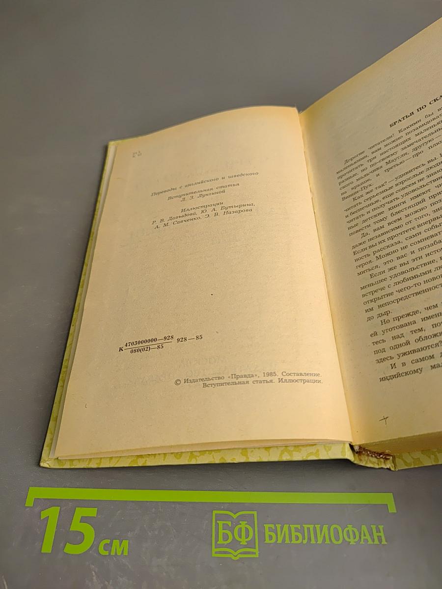 Маугли. Малыш и Карлсон. Винни-Пух и Все-Все-Все