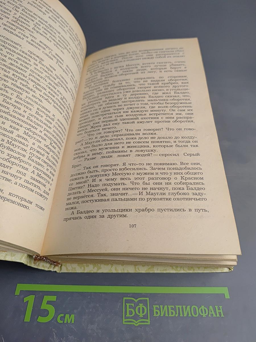 Маугли. Малыш и Карлсон. Винни-Пух и Все-Все-Все