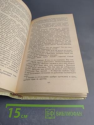Маугли. Малыш и Карлсон. Винни-Пух и Все-Все-Все