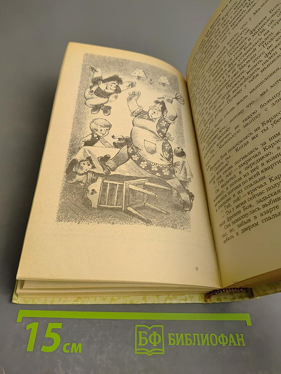 Маугли. Малыш и Карлсон. Винни-Пух и Все-Все-Все