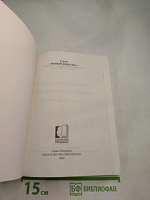 Организационное консультирование