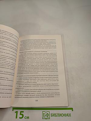 Организационное консультирование