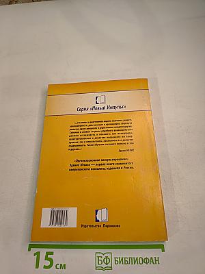 Организационное консультирование