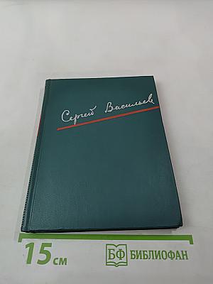 Избранные произведения. Том второй. Поэмы