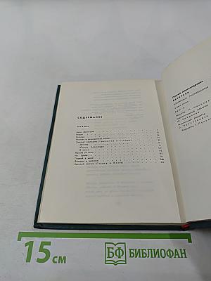 Избранные произведения. Том второй. Поэмы