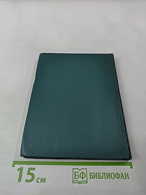 Избранные произведения. Том второй. Поэмы