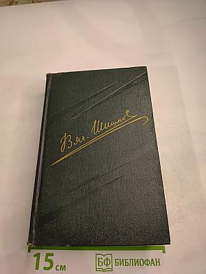 Собрание сочинений. Том восьмой. Емельян Пугачев. Историческое повествование. Книга третья