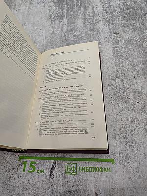 Организация и техника внешнеторговых операций на капиталистическом рынке