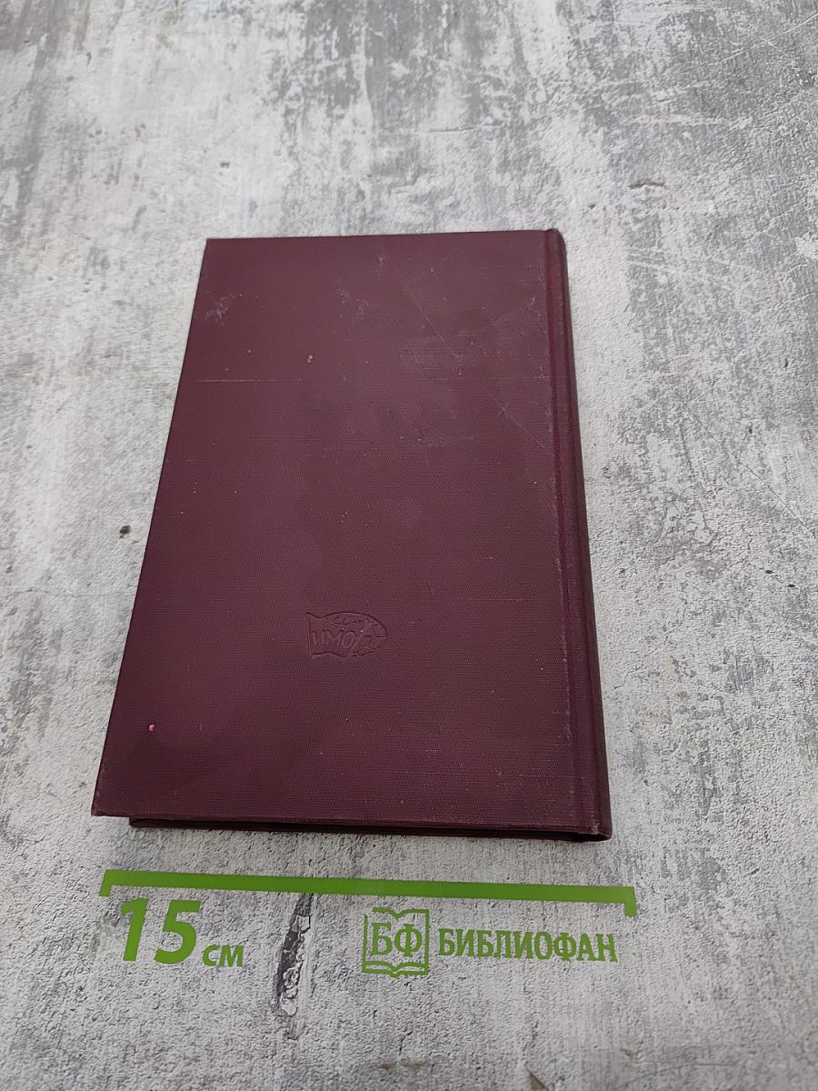 Организация и техника внешнеторговых операций на капиталистическом рынке