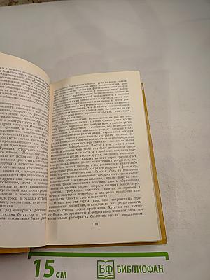 Основы политической экономии I.