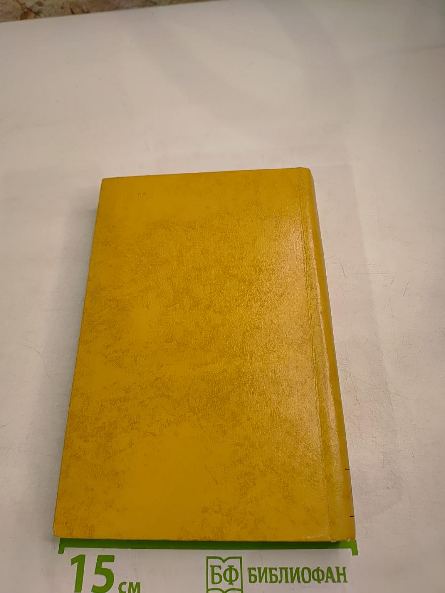 Основы политической экономии I.