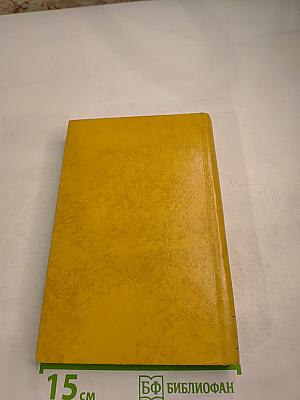 Основы политической экономии I.