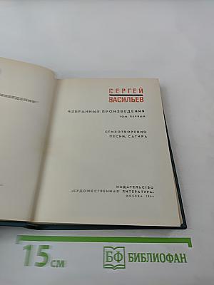 Том первый. Стихотворения, песни, сатира