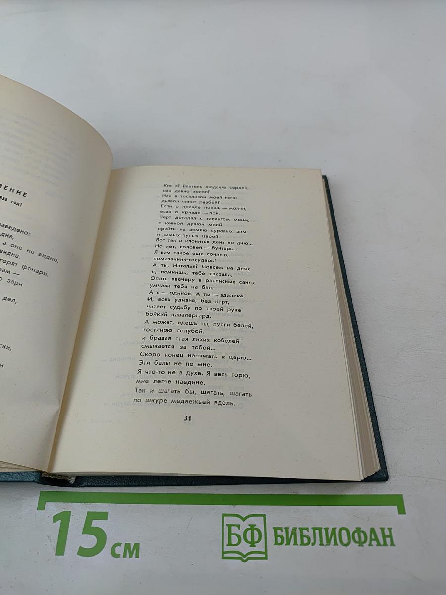 Том первый. Стихотворения, песни, сатира