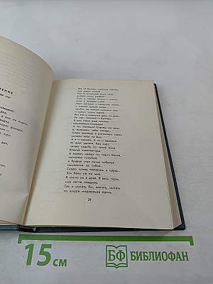 Том первый. Стихотворения, песни, сатира