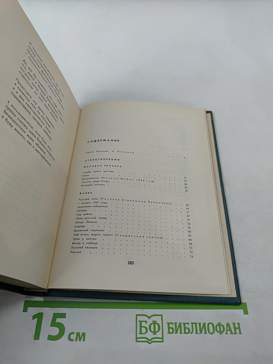 Том первый. Стихотворения, песни, сатира