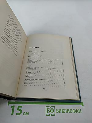 Том первый. Стихотворения, песни, сатира