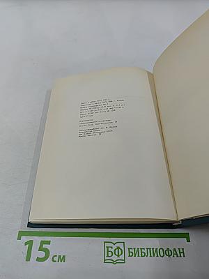 Том первый. Стихотворения, песни, сатира