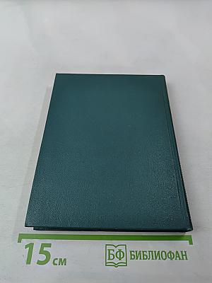 Том первый. Стихотворения, песни, сатира