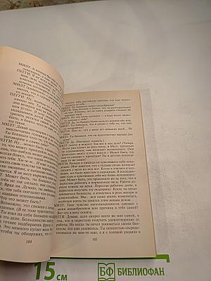 Сделайте это вовремя. Сохраните свою любовь