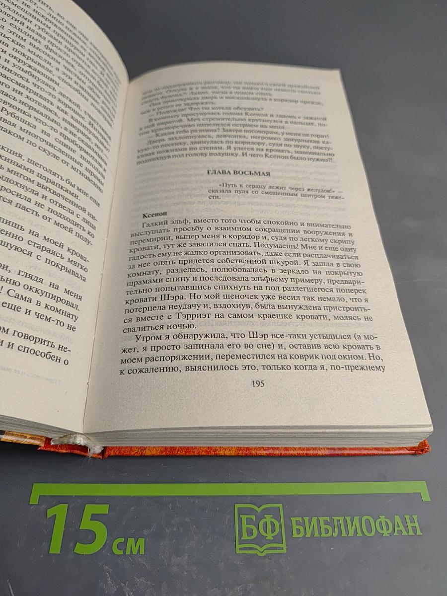 Принцесса и ее рыцарь