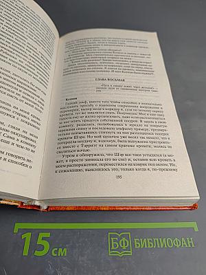 Принцесса и ее рыцарь