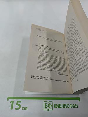 Городской тариф. Том 2