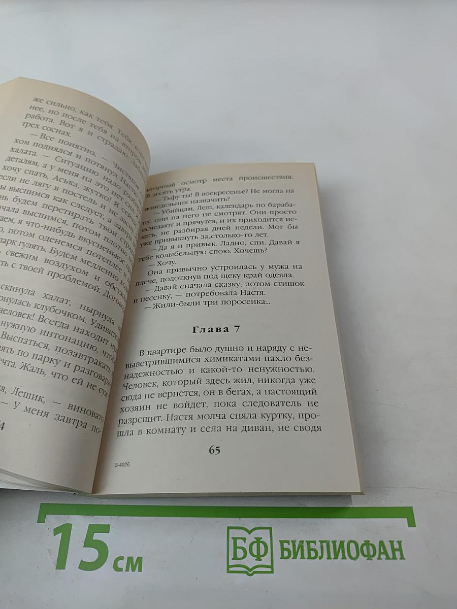 Городской тариф. Том 2