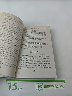 Городской тариф. Том 2