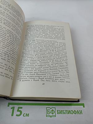 Воспоминания о Рахманинове