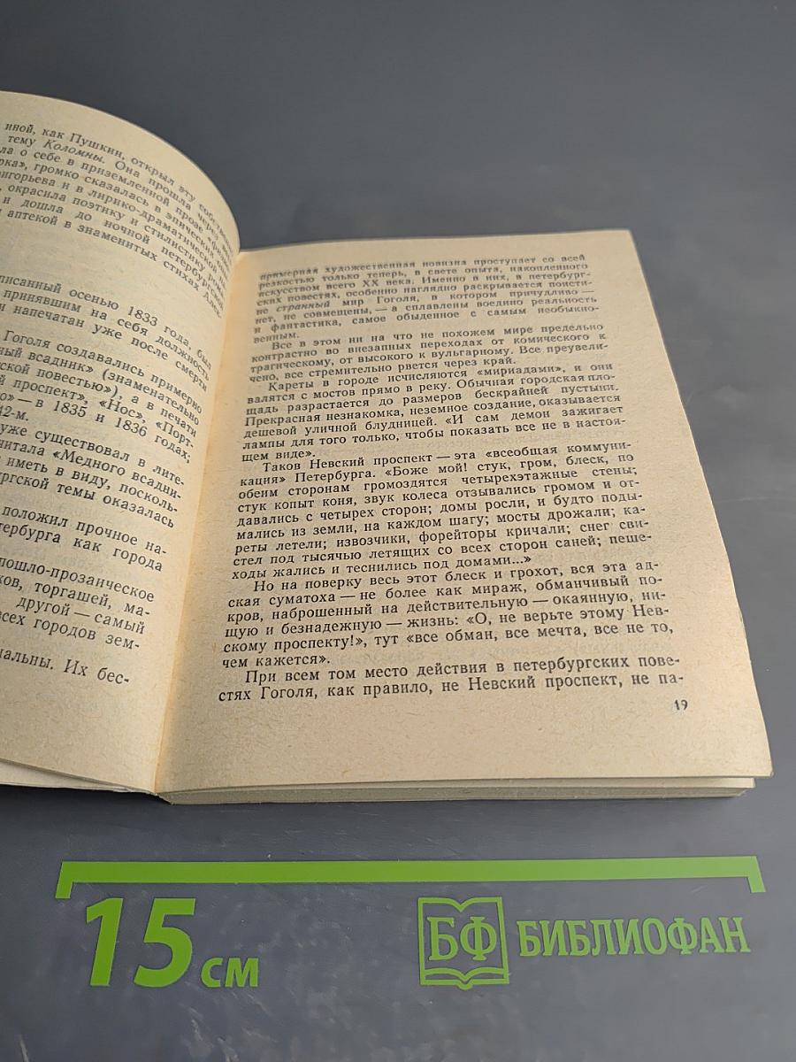 Поэт и город: Александр Блок и Петербург