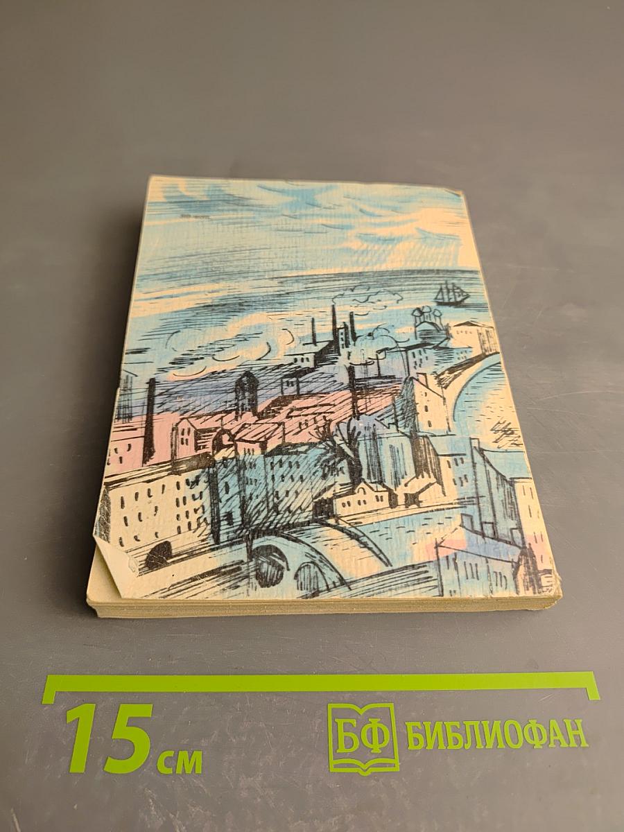 Поэт и город: Александр Блок и Петербург