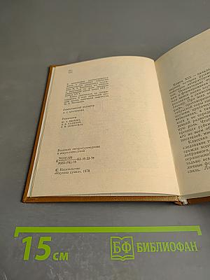 Судьба поэта (Личность и поэзия Максимилиана Волошина)