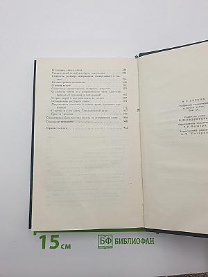 Собрание сочинений в шести томах. Том IV