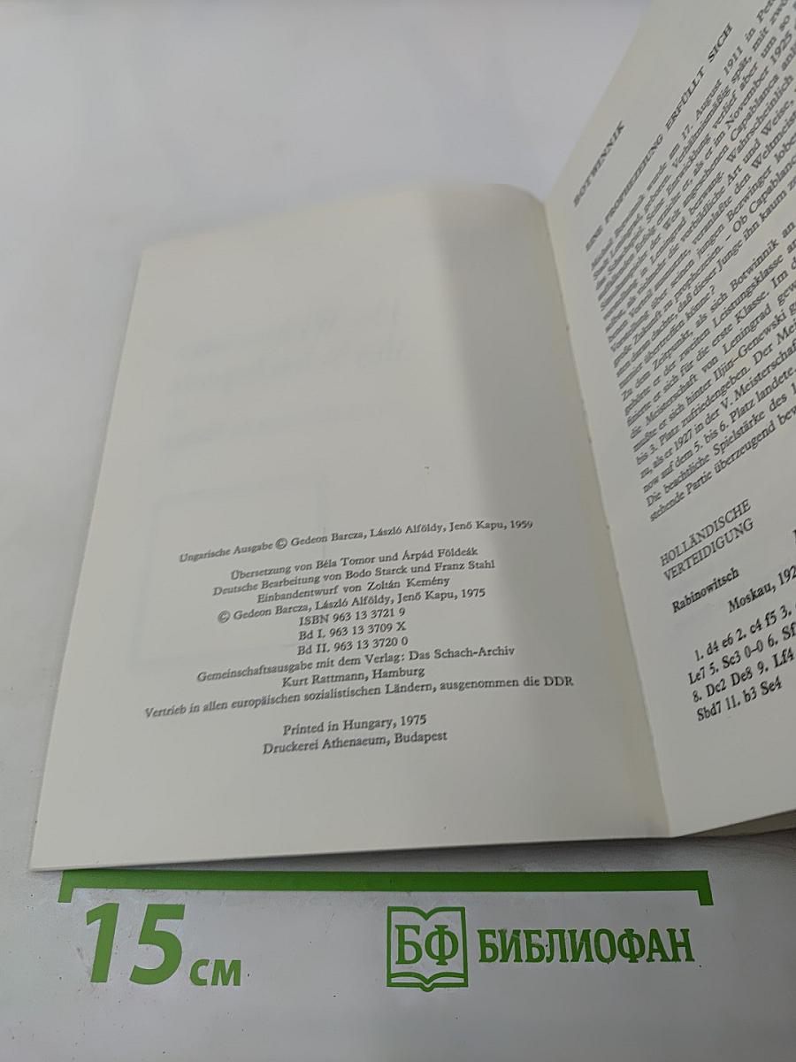 Die Weltmeister des Schachspiels. Часть 2: Von Botwinnik bis Fischer