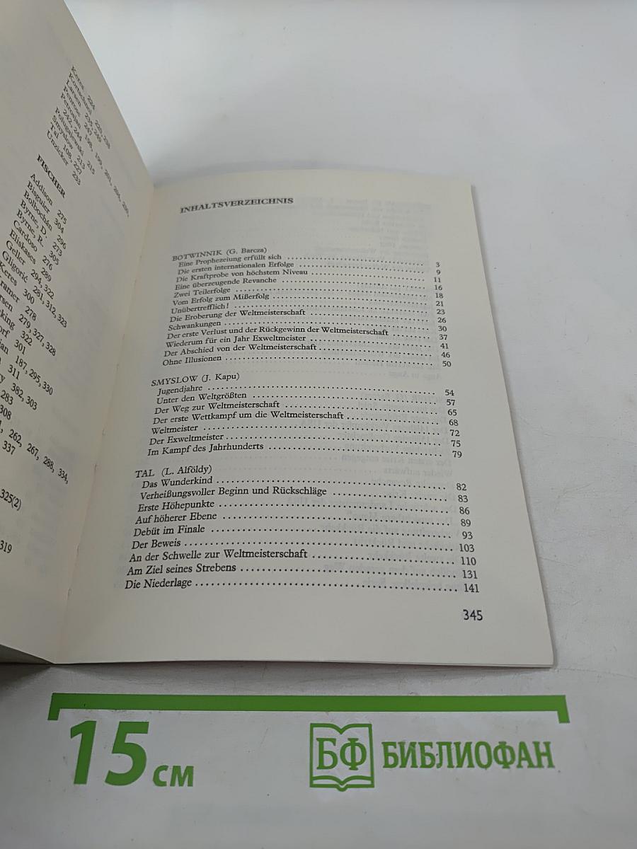 Die Weltmeister des Schachspiels. Часть 2: Von Botwinnik bis Fischer