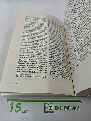 Die Weltmeister des Schachspiels. Часть 2: Von Botwinnik bis Fischer