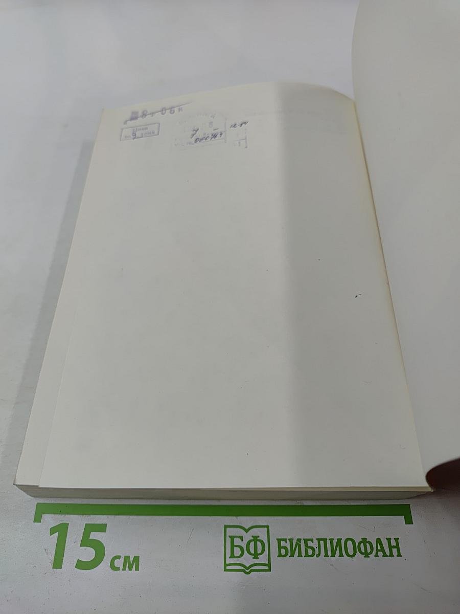 Die Weltmeister des Schachspiels. Часть 2: Von Botwinnik bis Fischer