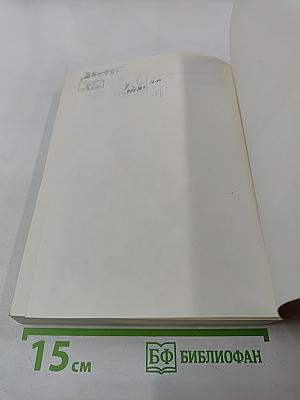 Die Weltmeister des Schachspiels. Часть 2: Von Botwinnik bis Fischer